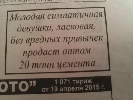 Куплено продано без мата
