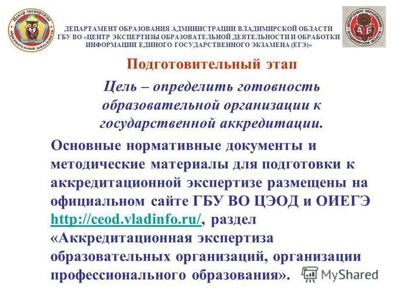 Государственные бюджетные учреждения области амурской области