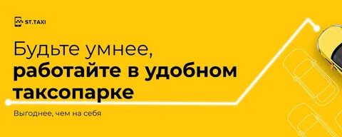 Такси бум