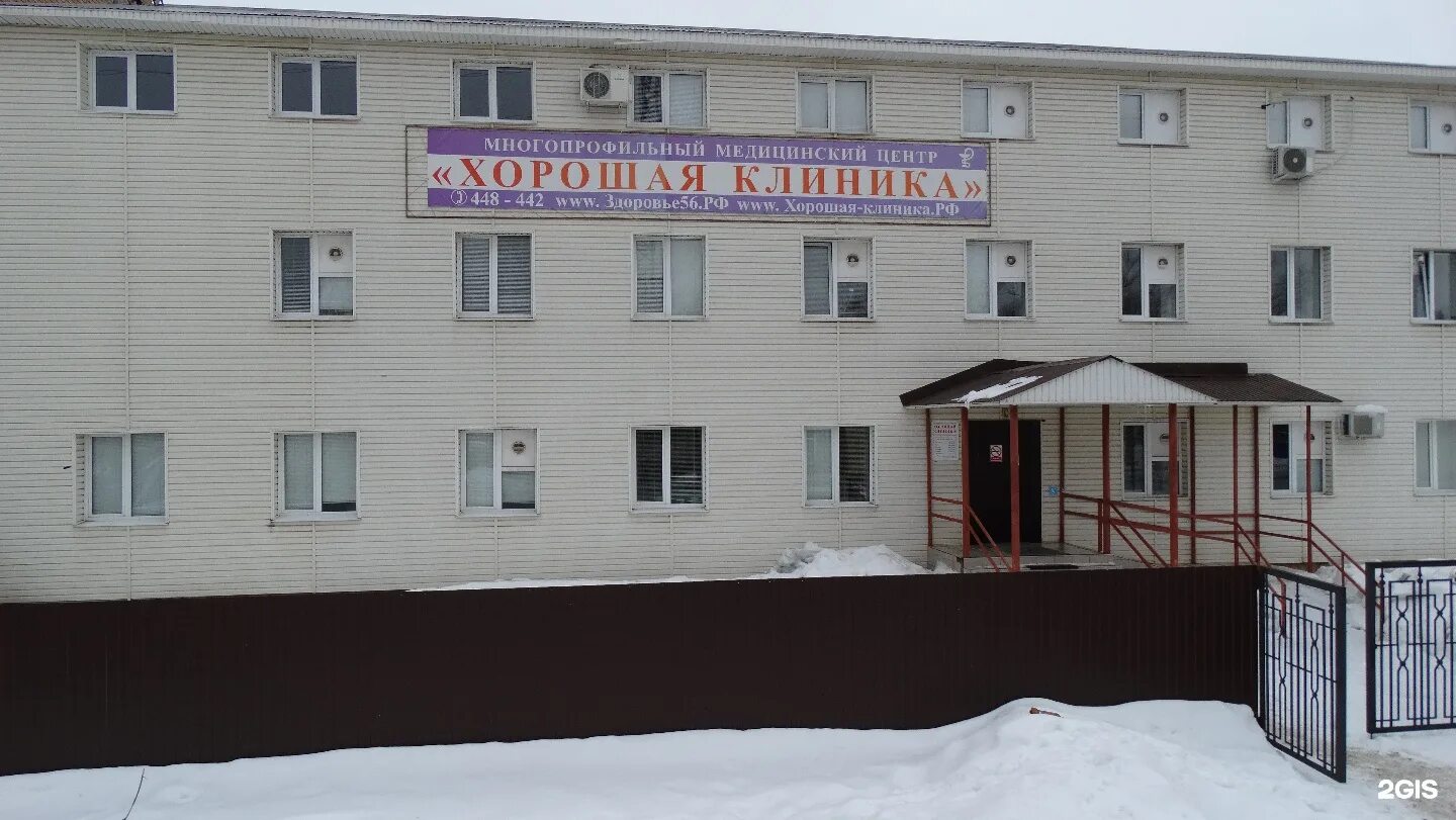 Фурманова оренбург. Фурманова 26 оренбург. Фурманова 24 оренбург. Березка 26 оренбург. Фурманова оренбург.