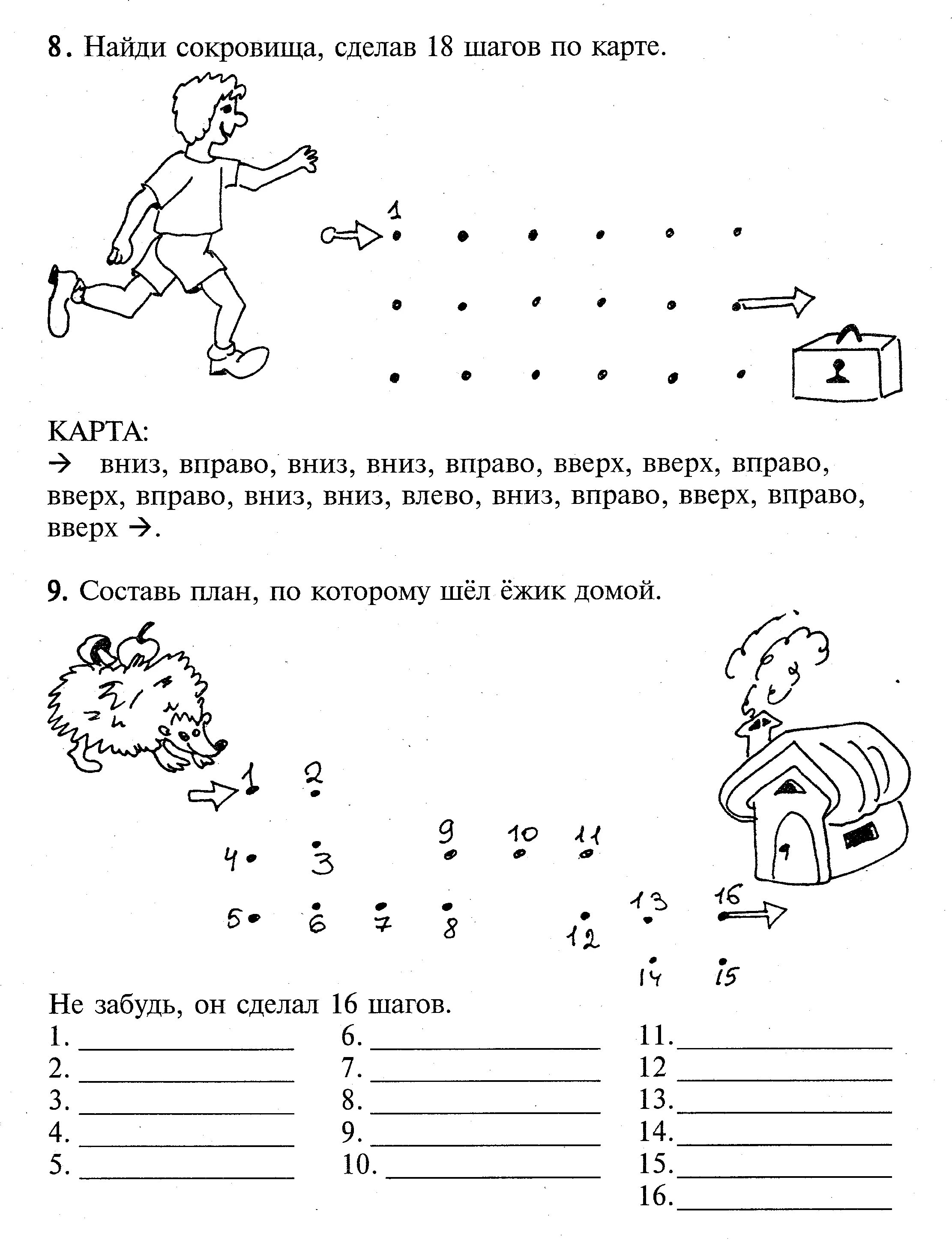 Задания для коррекции дисграфии. Дисграфия у младших школьников задания логопеда. Коррекция акустической дисграфии письменные задания. Логопедические упражнения по исправлению дисграфии. Логопедические задания по коррекции дисграфии.