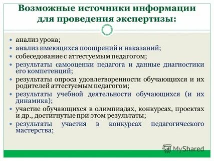 Аттестация работников цпо