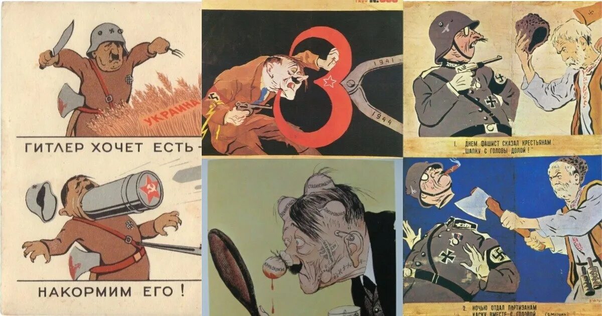 Советский людоед. Плакаты против Гитлера. Советские плакаты против Гитлера. Агитационные плакаты против Гитлера.