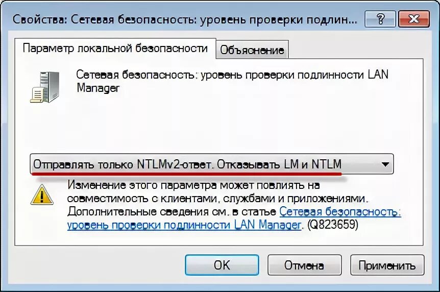 Перестает работать сеть. Перестанет работать локальная сеть. блокировщик сетевой безопасности lan block. lan manager.
