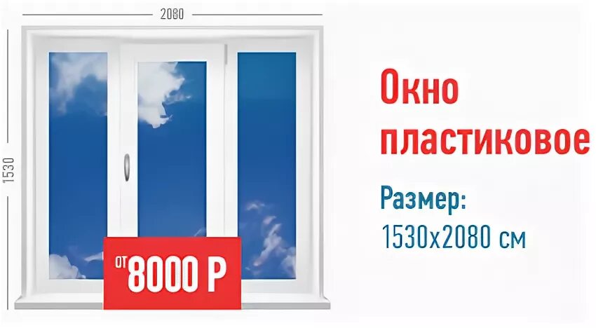 Пластиковые окна королев в королеве. Окна пластиковые в Королеве. Окна Престиж 1 логотип. ГЛАСХОФ Королев стеклопакеты сайт.