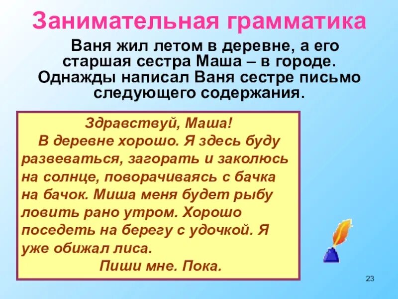 Письмо сестре 3 класс. Письмо сестре. Как написать письмо сестре. Письмо сестре 5 класс. Письмо сестре пример.