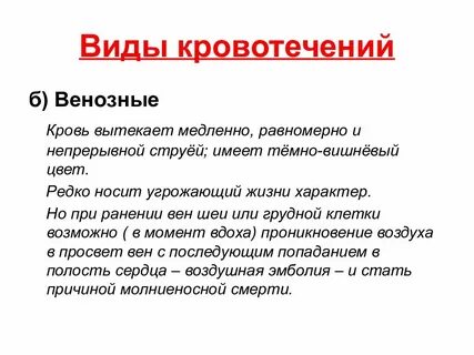 Медленно спокойно