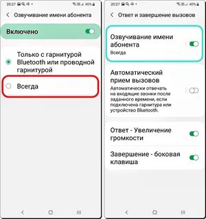 Как сделать озвучку звонков