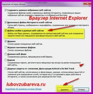 Удалить веб адрес