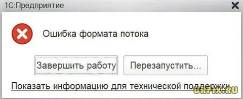 Ошибка формата сообщения фсс что делать