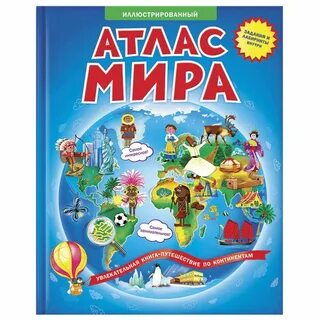 Атлас 7 букв