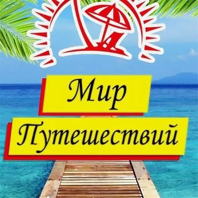 Город миасс марш городок. Символ миасса лось. Мир путешествий миасс. Миасс центр города. Миасс город в золотой долине.