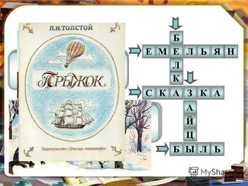 Определи жанр и тему каждого произведения соедините. Жанр произведения 2 брата. Сказка евгения шварца два брата. Произведение два брата шварц. Жанр произведения 2 брата.