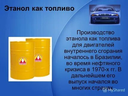Метанол в бензине