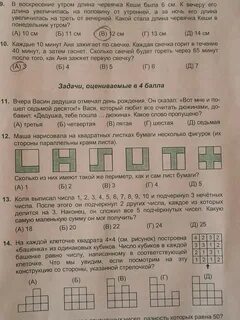 Седьмой десяток