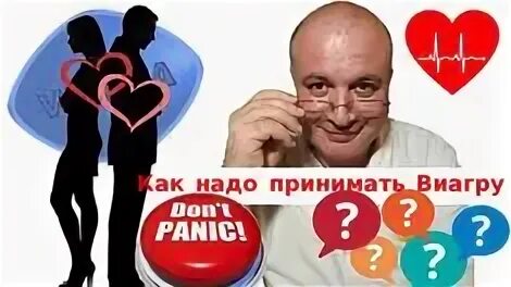 Можно женщине принимать виагру
