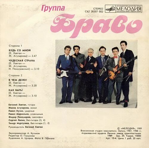Запись 1987