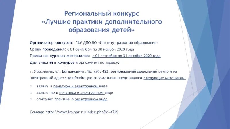 Социальные практики в дополнительном образовании