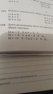 Даны разложения чисел