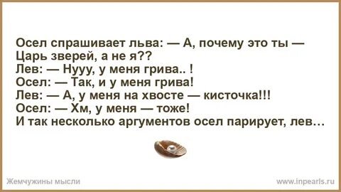 Анекдот царя царя