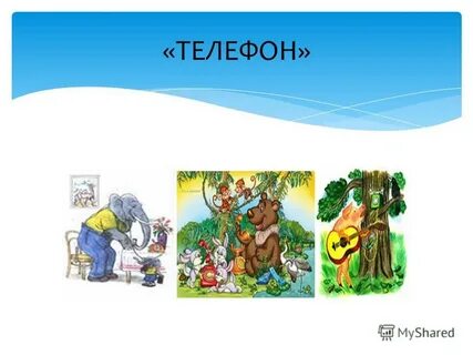 Сказки 4 героя