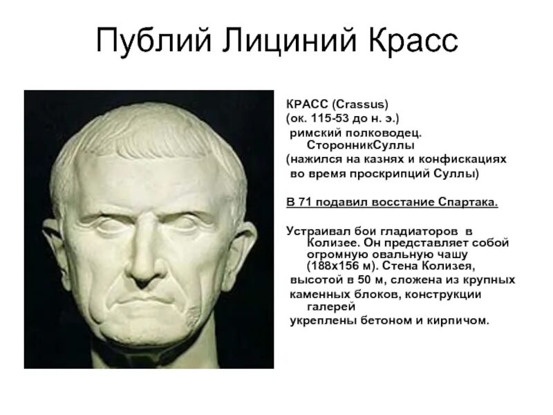 Что такое проскрипция