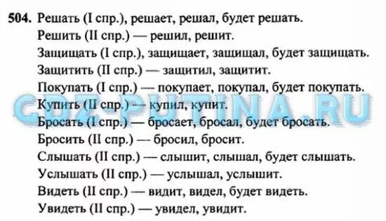 Русский язык 2 класс упражнение 112. Гдз по русскому 4 класс рамзаева. русский язык 4 класс 2 часть рамзаева. русский язык 4 класс рамзаева упражнение. русский язык 5 класс 2 часть упражнение 504.