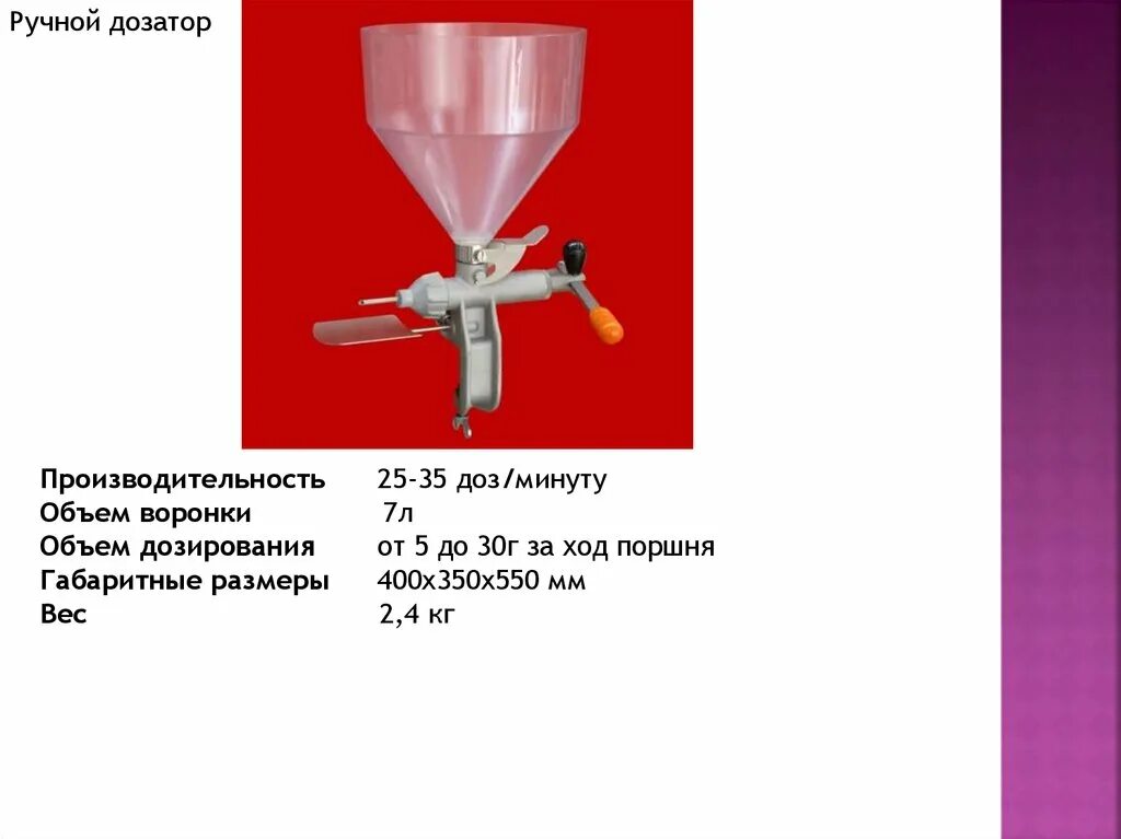 Дозаторы объемного или объемно-весового дозирования в абз. Весовой дозатор с ленточным питателем. Производительность дозаторов. Дозатор шнековый scm-12. Шнековый смеситель ssm1000 производительность.