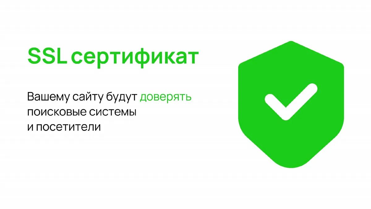 SSL сертификат. SSL сертификат для сайта. ССЛ сертификат. ССЛ сертификат для сайта.