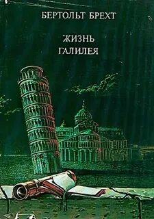 Бертольт брехт книги