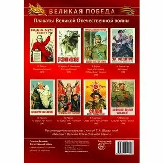 Набор плакатов плакаты