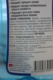 Направит состав