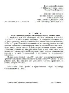 В связи с поступившим ходатайством