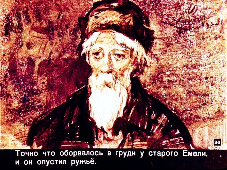 Диафильм мамин Сибиряк Емеля охотник. Емеля охотник диафильм. Емеля-охотник мамин-Сибиряк картинки. Емеля охотник рисунок. Д мамин емеля охотник