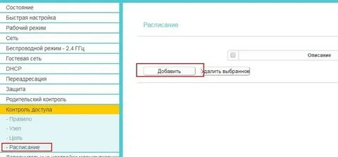 Настроить блоки