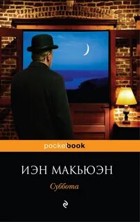 Ian book