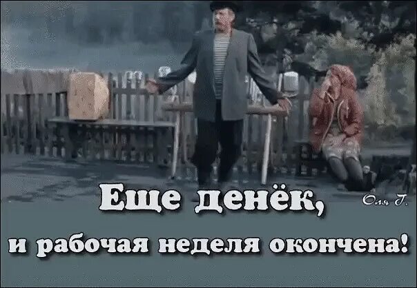 Два выходных подряд