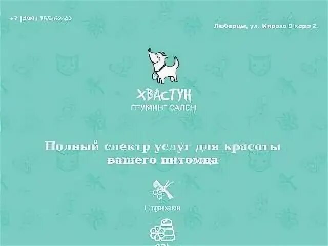 Подстригись нефтекамск. Подстригись нефтекамск