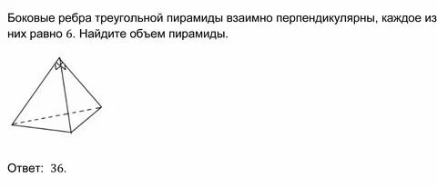 Боковое ребро пирамиды это