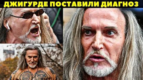 Джигурда резко высказался о шамане