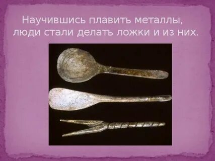 Как делают ложки из металла