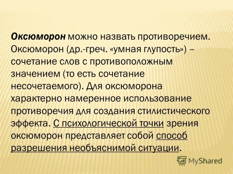 Противоположные мысли. Сам себе противоречишь. Библия цитаты. Мем профессор преображенский и шариков. Библия противоречит сама себе.
