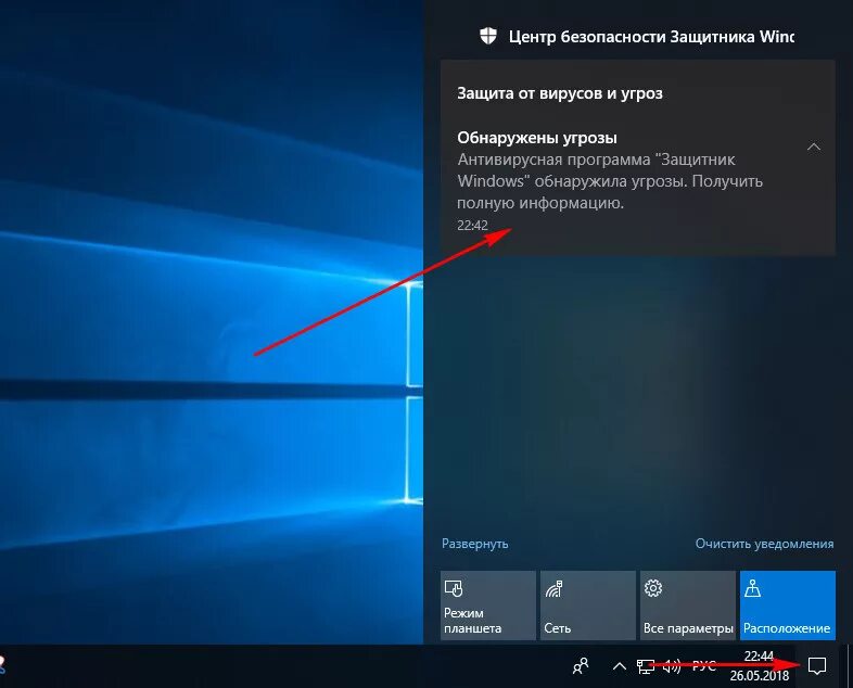 Центр уведомлений. Защитник Windows. Защитник виндовс 10. Антивирусная защита Windows 10. Восстановить defender