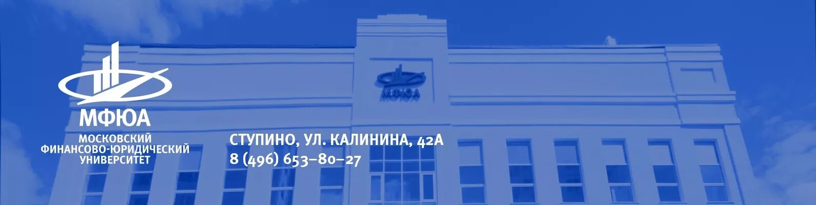 Волгоградский финансово юридический колледж