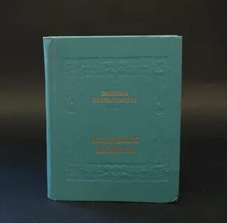 Кладовая памяти