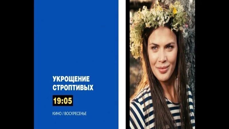 Укрощение строптивых 1. Укрощение строптивых спрей для волос.