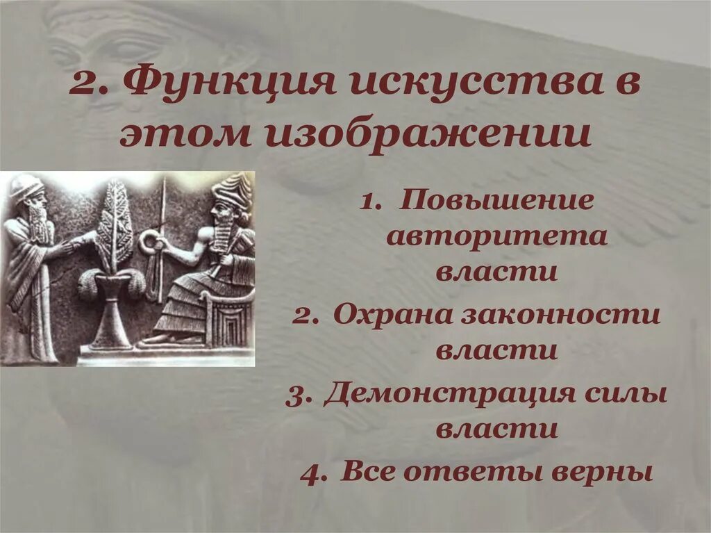 Назовите функции искусства. Назовите функции искусства