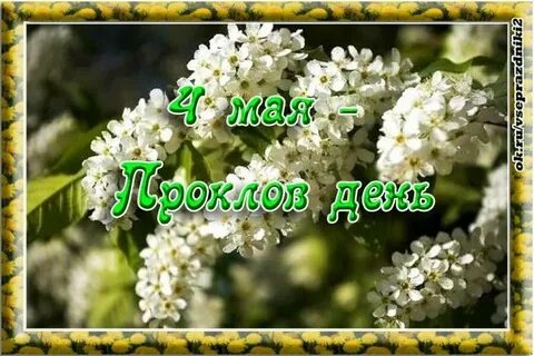 Апрель 05