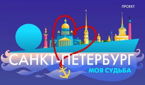 Телеканал санкт петербург на неделю санкт