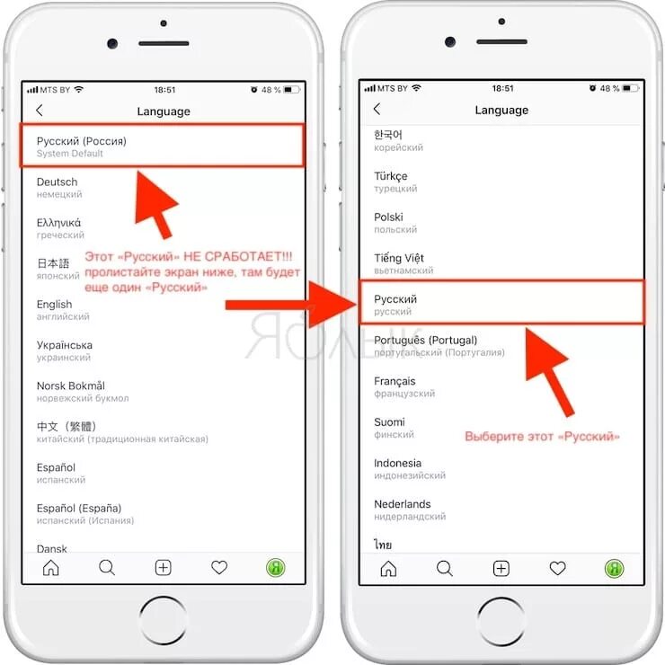 Как перейти в телефоне на русский язык. Как поменять язык в инстаграмме на русский. Как в инстаграмме поменять язык с английского на русский на айфоне. Как в инстаграмме изменить язык с английского на русский. Как поменять язык в инстаграме с английского на русский.